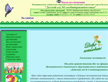 Tablet Screenshot of kinder1.rc-buzuluk.ru